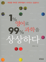 1% ����� 99% ������ ����ϴ�