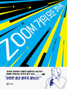 ZOOM ���� ��� ���� �ӵ�