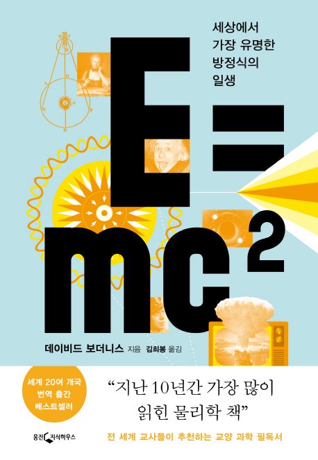 E=mc��