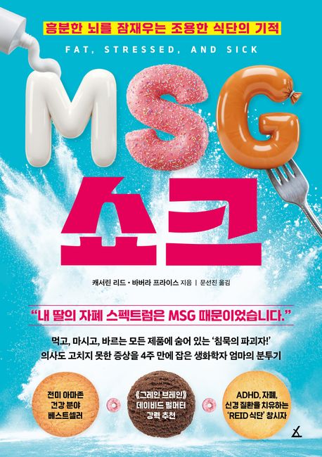 MSG ��ũ
