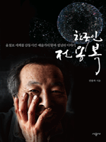 �ѱ��� ���뺹