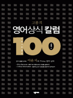 ��ǰ�� ������ Į�� 100