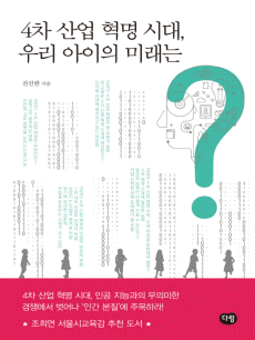 4����������ô� �츮 ������ �̷���