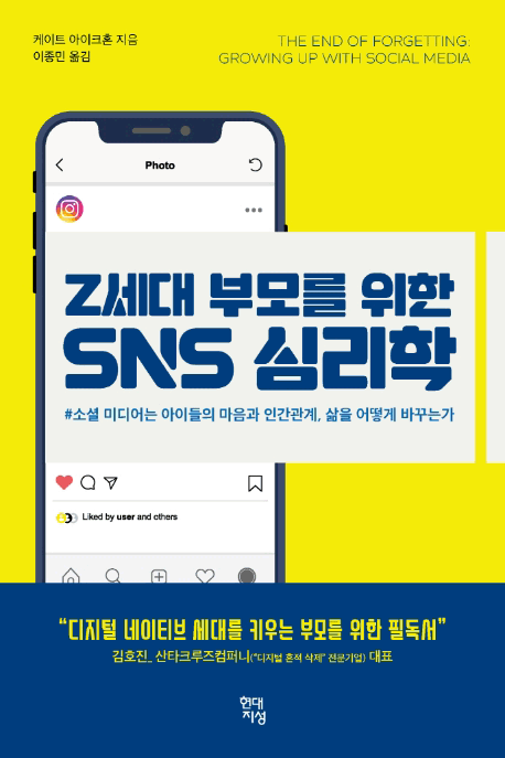 Z���� �θ� ���� SnS�ɸ���