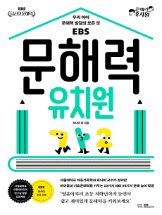 EBS ���ط� ��ġ��