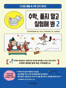 ����, Ǯ�� ���� ������ ��2