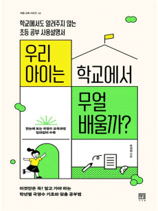 �츮 ���̴� �б����� ���� ����?
