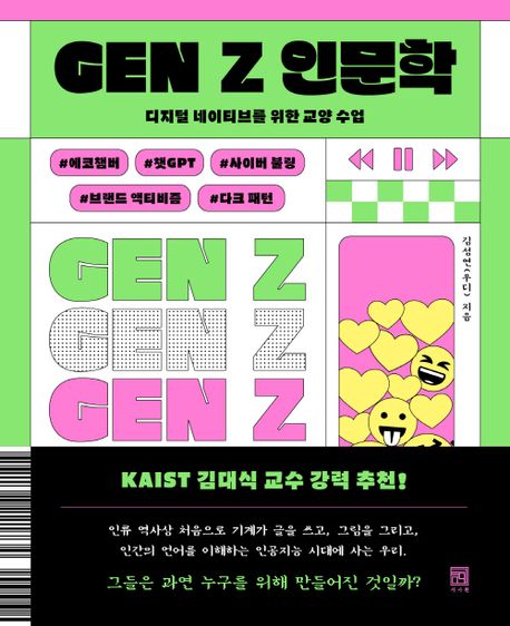 GEN Z �ι���