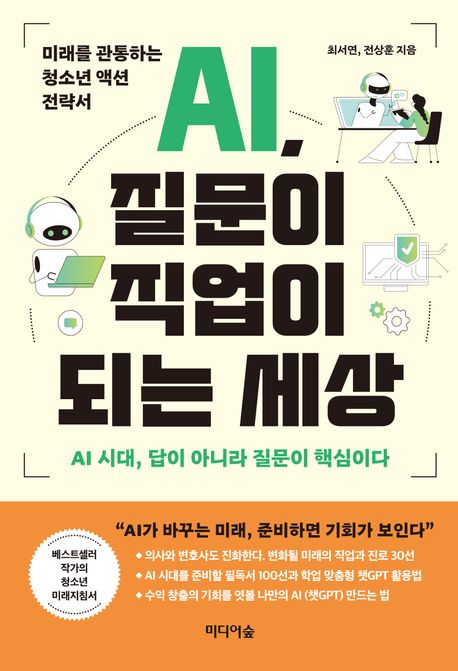 AI, ������ ������ �Ǵ� ����