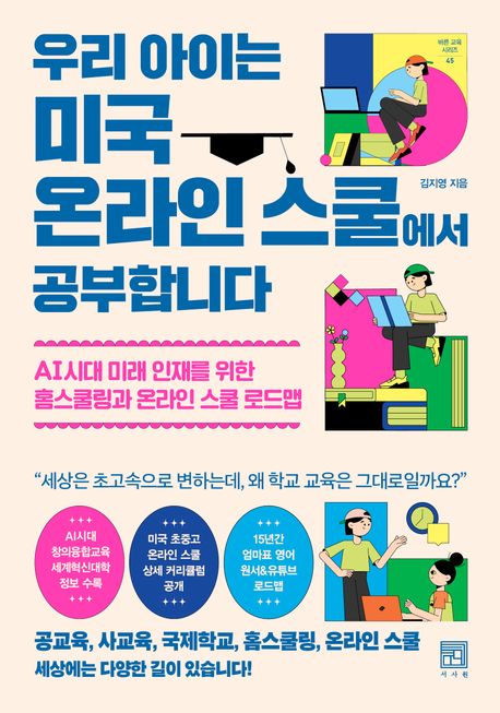 �츮 ���̴� �̱� �¶��� ���𿡼� �����մϴ�..