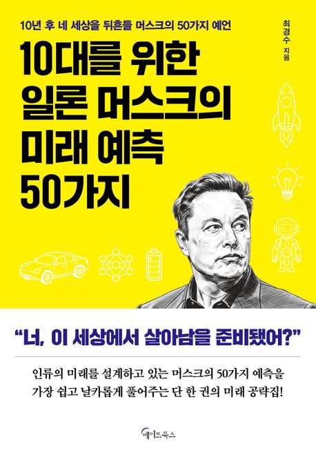 10�븦 ���� �Ϸ� �ӽ�ũ�� �̷� ���� 50����..