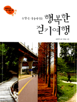 �ָ��� ��ٷ����� �ູ�� �ȱ⿩�� - ������..