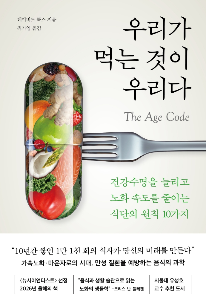 �츮�� �Դ� ���� �츮��