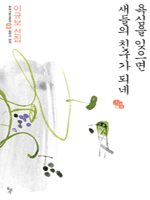 ����� ������ ������ ģ���� �ǳ� - �츮���� 100��..