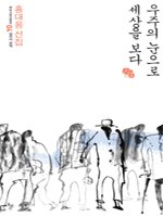 ������ ������ ������ ���� - �츮���� 100�� 4..