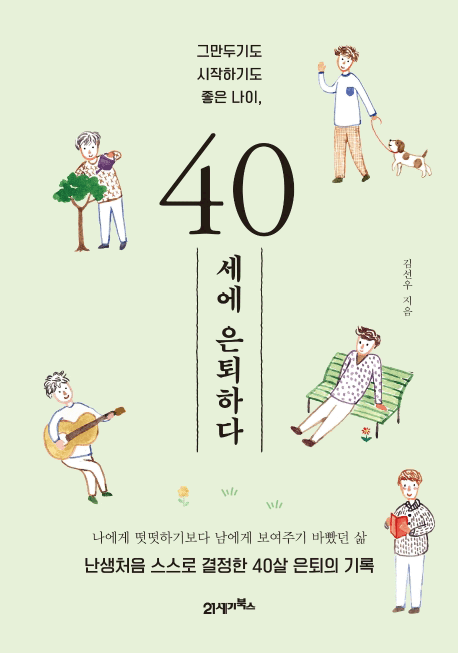 40���� �����ϴ�