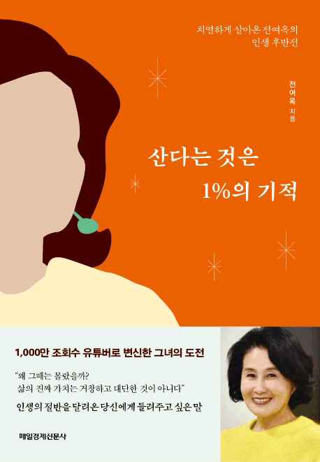 ��ٴ� ���� 1%�� ����