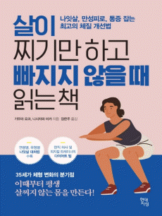 ���� ��⸸ �ϰ� ������ ���� �� �д� å