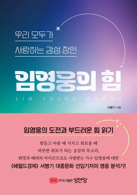 �츮 ��ΰ� ����ϴ� ���� ���� �ӿ����� ��..