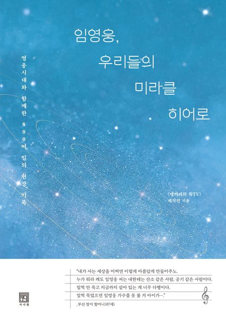 �ӿ���, �츮���� �̶�Ŭ �����