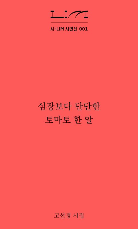 ���庸�� �ܴ��� �丶�� �� ��