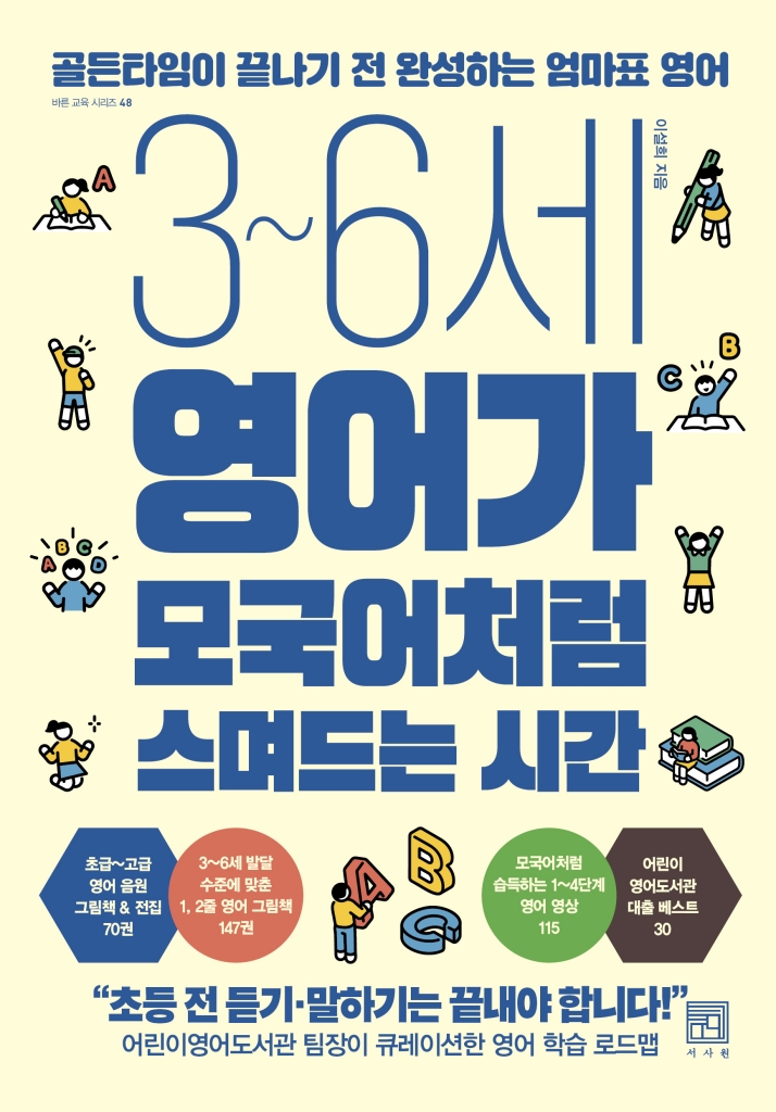 3~6�� ��� �𱹾�ó�� ������ �ð�