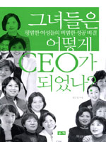 �׳���� ��� CEO�� �Ǿ���?