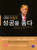 CEO Ʈ���� ������ ǰ��