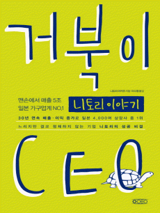 �ź��� CEO