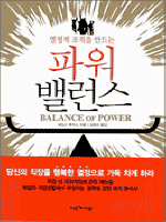 Balance of Power