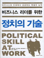 Political Skill at Work : Impa..