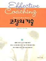 Effective Coaching