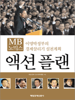 MB��ͽ� �׼� �÷�