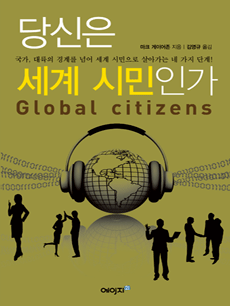 Global citizen