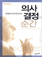 Harvard Business Reviw Paperback