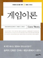 MBA Game Theory