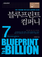 Blueprint To A Billion
