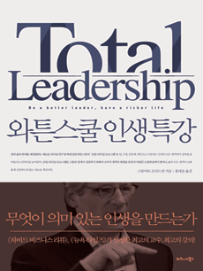 Total Leadership: Be a Better ..