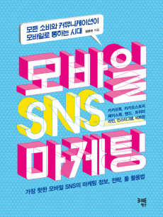 ����� SNS ������