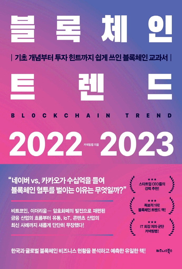 ����ü�� Ʈ���� 2022-2023