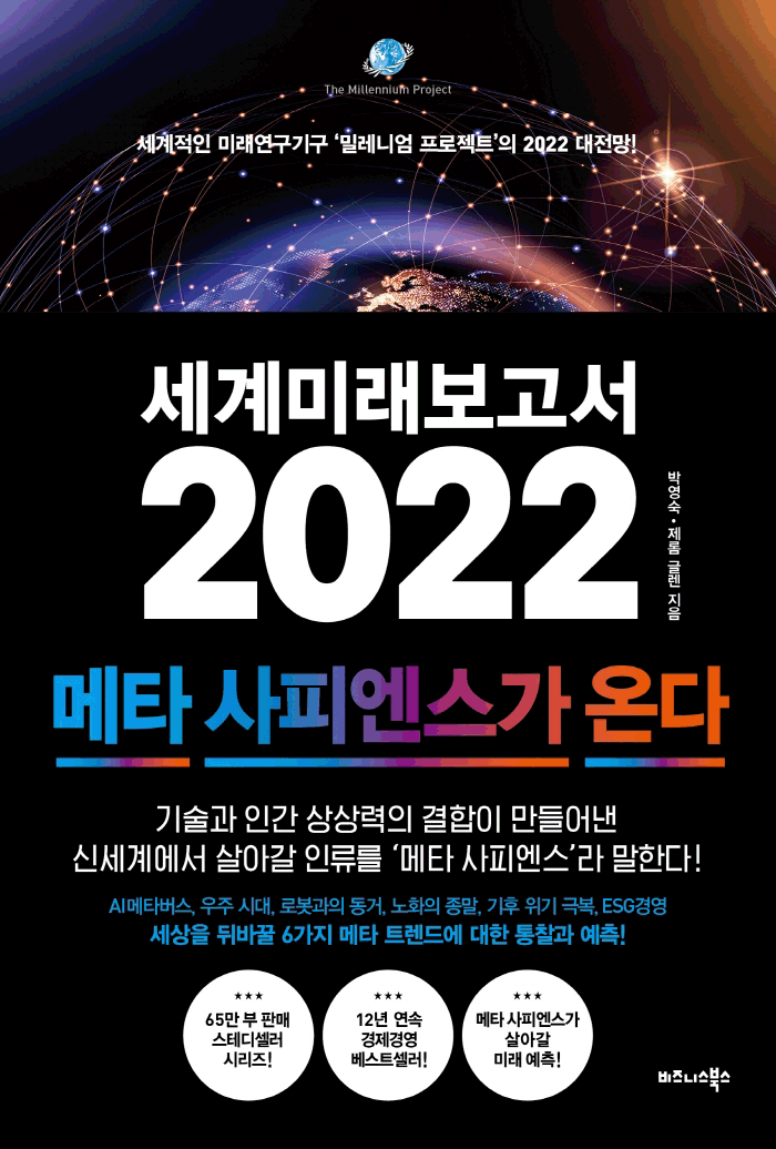 ����̷������� 2022:��Ÿ ���ǿ����� �´�