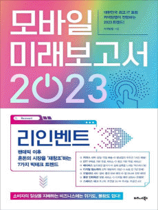����� �̷������� 2023