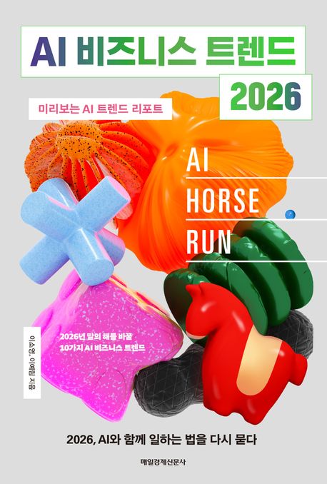 AI ����Ͻ� Ʈ���� 2026