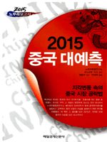 2015 �߱� �뿹��