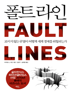 Fault Lines: How hidden fractu..