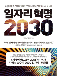 ���ڸ� ���� 2030