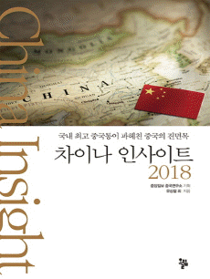 ���̳� �λ���Ʈ 2018