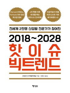 2018-2028 ���̽� ��Ʈ����