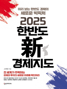 2025 �ѹݵ� �� ��������
