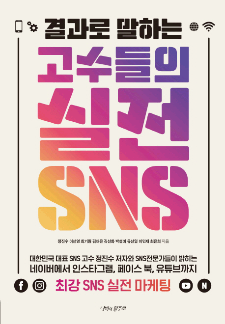����� ���ϴ� �������� ���� SNS